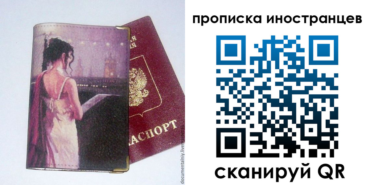 временная регистрация госуслуги в Судогде