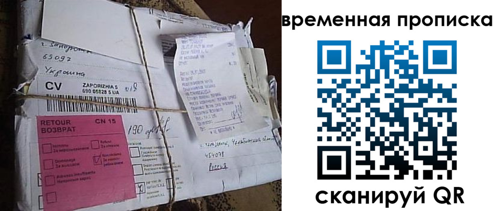 временная регистрация в Судогде