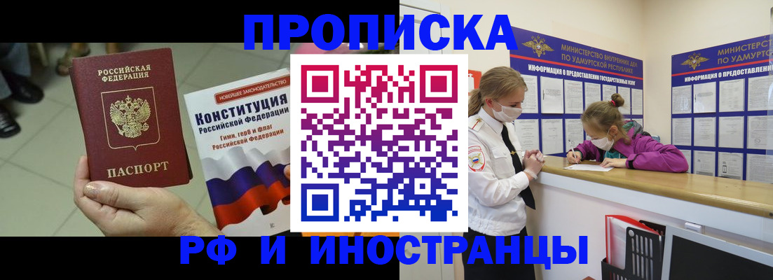 временная регистрация в Судогде