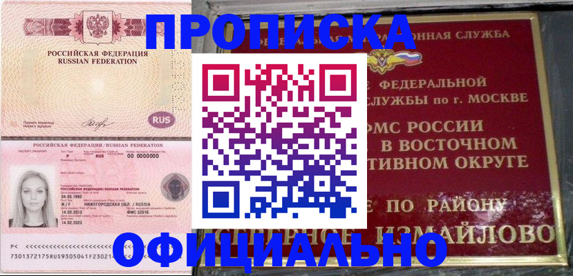 прописка регистрация в Судогде