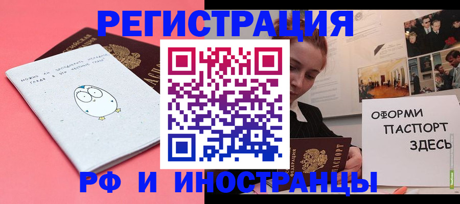 прописка 2025 в Судогде