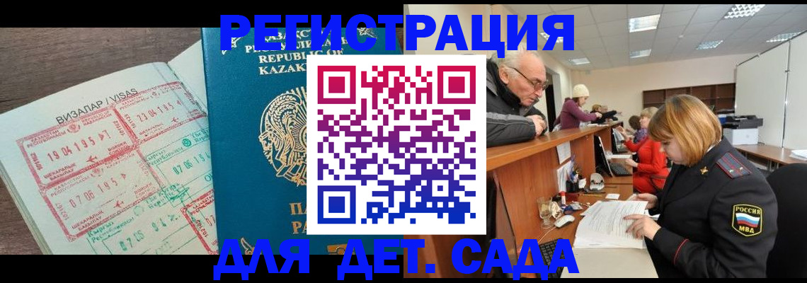 прописка гарантия в Судогде