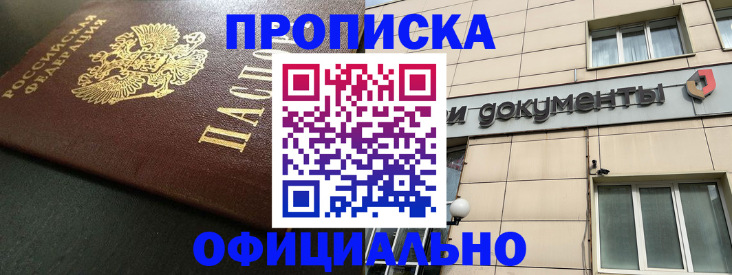 прописка 2025 в Судогде